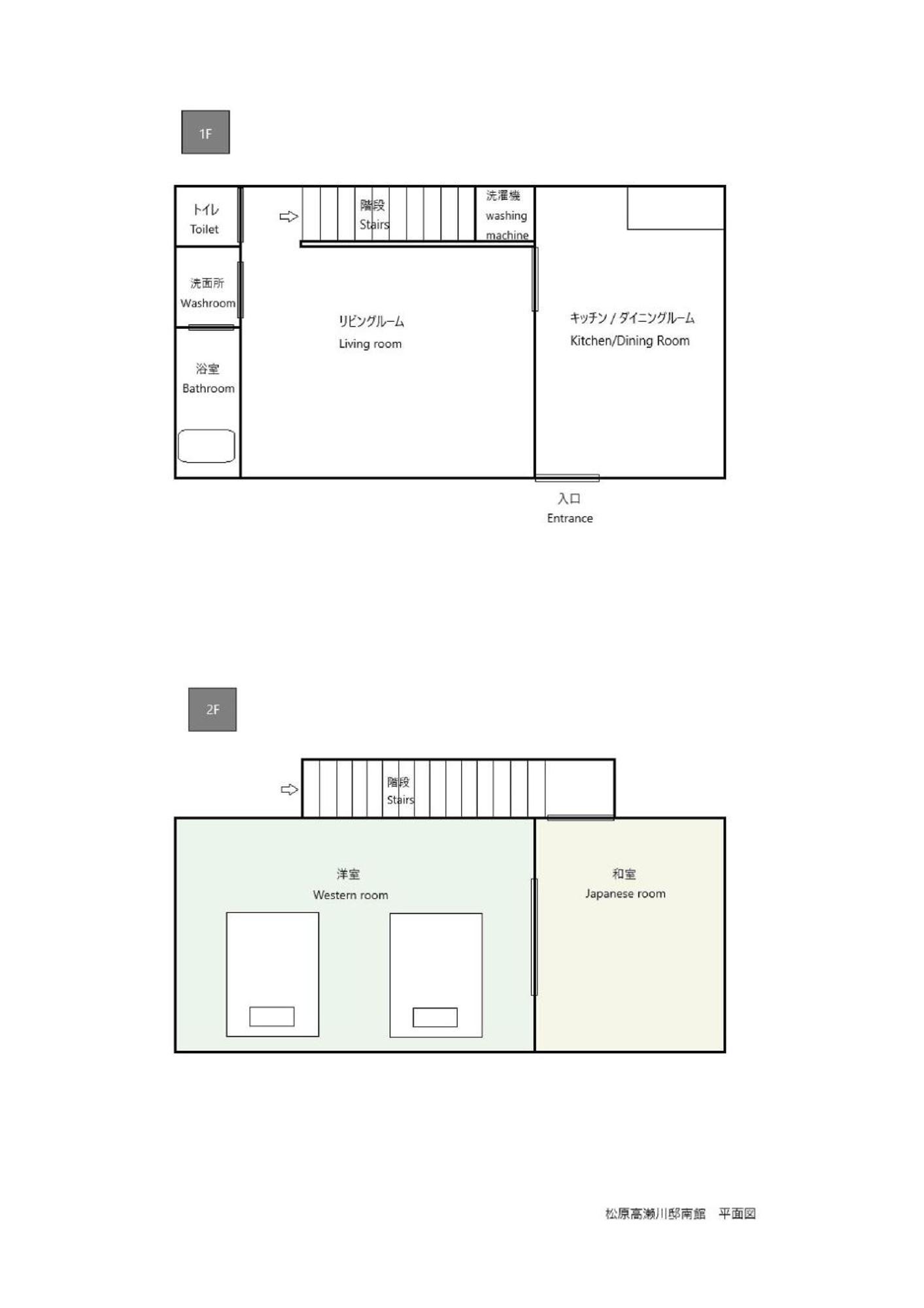Bahay bakasyunan Miro Matsubara Takasegawa Tei South *
